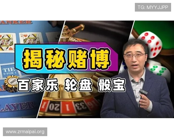 掌握百家乐庄闲概率的核心知识提升游戏胜率的实用指南