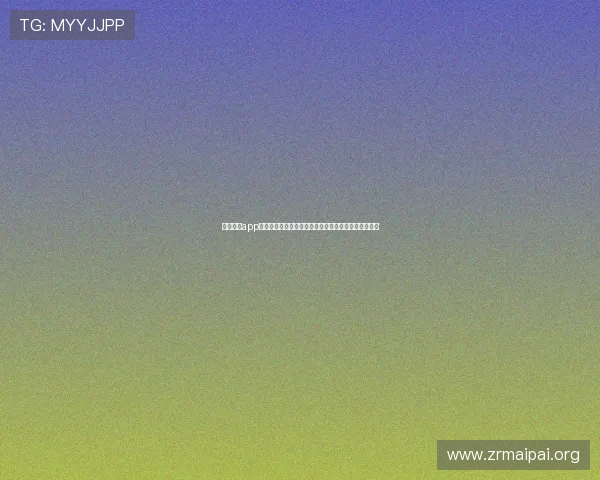 乐动体育app入口提供的丰富体育赛事直播资源全面介绍与使用技巧