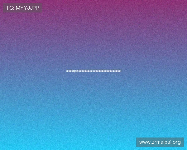 星空体育app官方网站最全指南：如何快速访问和注册体验优质体育直播服务